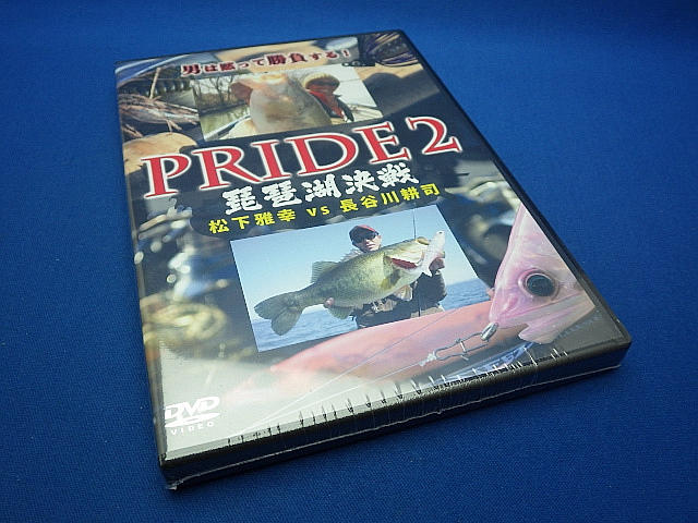 PRIDE2 琵琶湖決戦