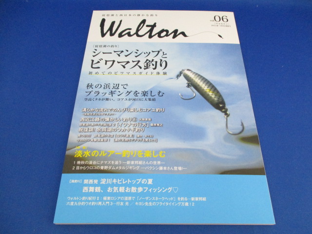 ウォルトン vol.06