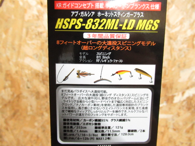 ホーネットスティンガープラス / ルアー通販ショップ 7PALMS WEB店