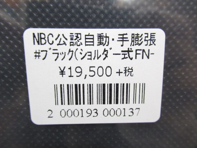 NBC公認自動・手膨張式ライフジャケット / ルアー通販ショップ