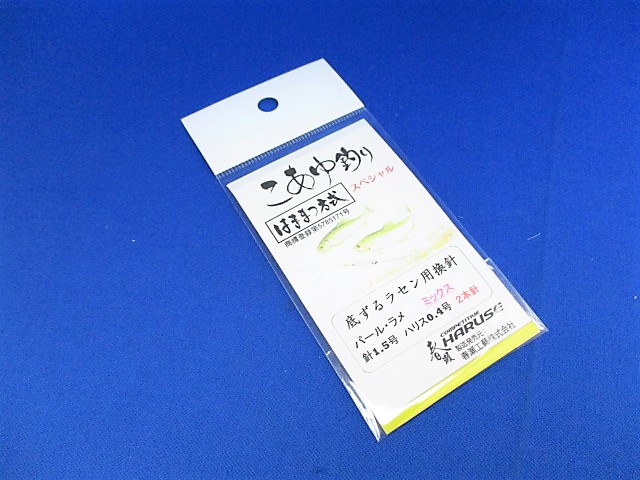 底ずるラセン専用換針 銀針(ラメ入りミックス)