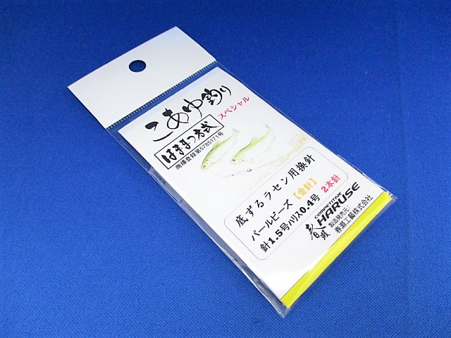 底ずるラセン専用換針 金針(パールビーズ)