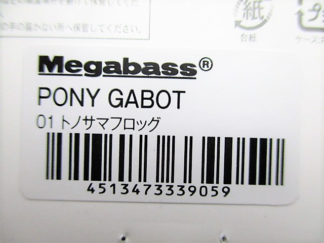ポニーガボット ルアー通販ショップ 7palms Web店