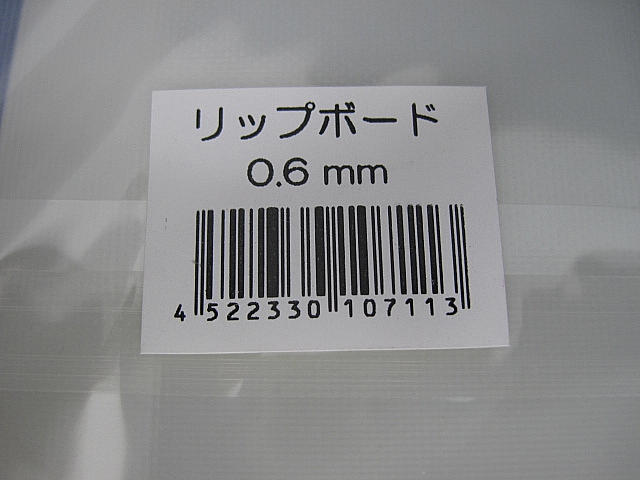 最大88%OFFクーポン ACTIVE アクティブ リップボード 0.6mm discoversvg.com