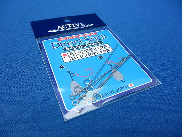 ダイレクトスティック