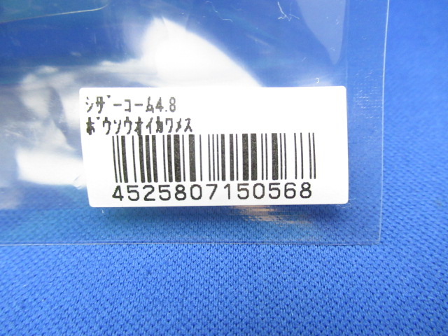 シザーコーム 4 8 ルアー通販ショップ 7palms Web店