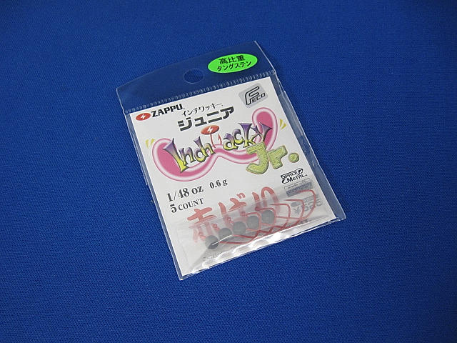 インチワッキー ジュニア アカバリ