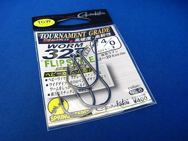 ワーム327 フリップスタイル / ルアー通販ショップ 7PALMS WEB店