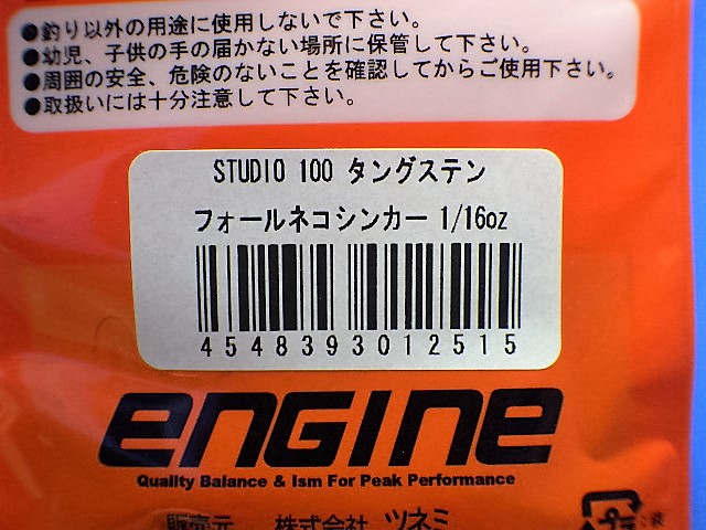 89円 新着セール スタジオ100 FECO タングステン フォールネコシンカー 1.4g 3 64oz .