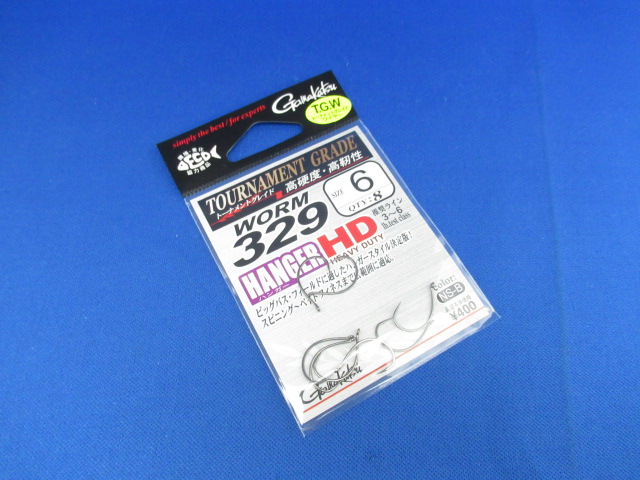 ワーム329 ハンガーHD NS-B