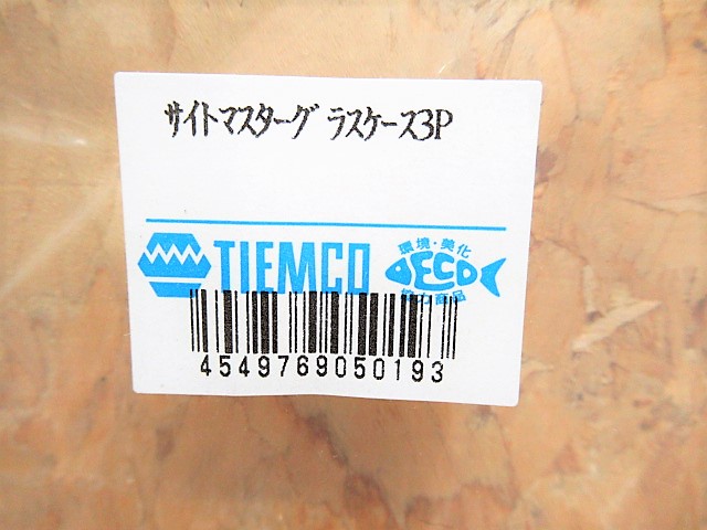 サイトマスターグラスケース3P / ルアー通販ショップ 7PALMS WEB店