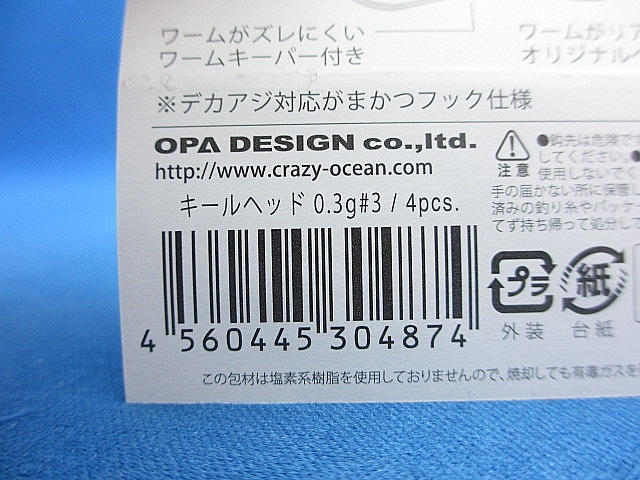 キールヘッド ルアー通販ショップ 7palms Web店 キールヘッド ルアー通販ショップ 7palms Web店