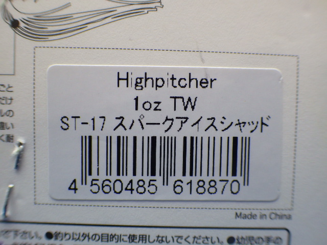 OSP ハイピッチャー 1/4oz ボトムアップ ギャップジグ セット売り OSP ハイピッチャー 1/4oz ボトムアップ ギャップジグ セット