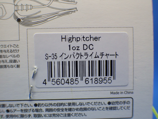 ハイピッチャー 1oz Dc ルアー通販ショップ 7palms Web店