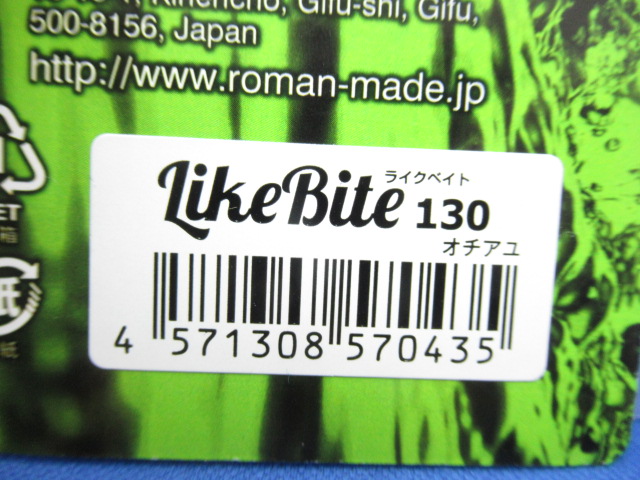ライクベイト 130 / ルアー通販ショップ 7PALMS WEB店