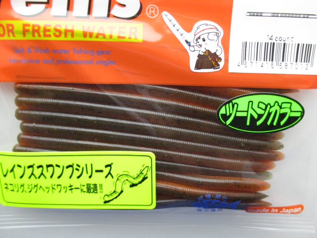 レインズスワンプ ミニ