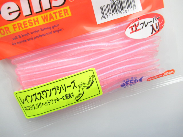 レインズスワンプ ミニ / ルアー通販ショップ 7PALMS WEB店