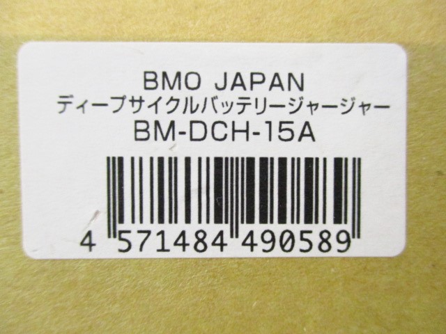 ディープサイクルバッテリーチャージャーBM-DCH-15A / ルアー通販 ...