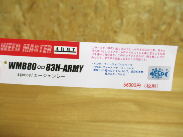 ウィードマスター アーミー ルアー通販ショップ 7palms Web店