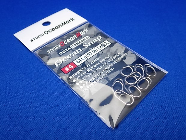 オーシャンスナップ