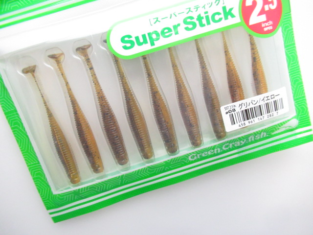 スーパースティック 2.5”