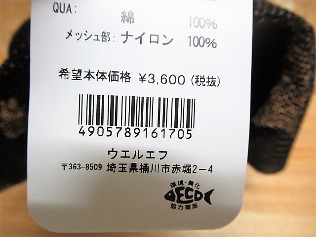 ノリーズ メッシュキャップ06 | アパレル,ノリーズ | 池袋