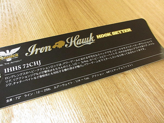 フェンウィック・アイアンホーク・フックセッター / ルアー通販