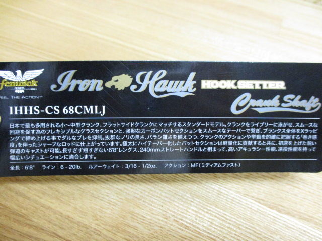 アイアン　ホーク　フックセッター フェンウィック・アイアンホーク・フックセッタークランクシャフト