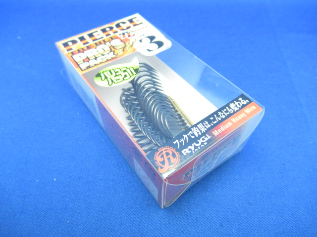 ピアストレブルプロパック