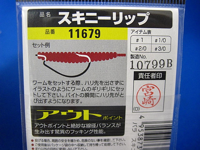 高額売筋 オーナー B 78 カルティバ スキニーリップ Owner Materialworldblog Com