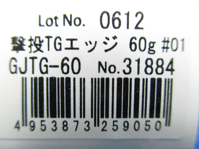 撃投TGエッジ 60g / ルアー通販ショップ 7PALMS WEB店