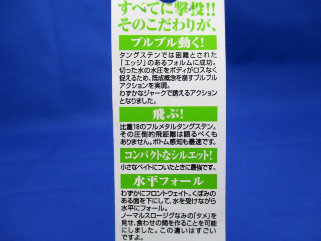 撃投TGエッジ 60g / ルアー通販ショップ 7PALMS WEB店