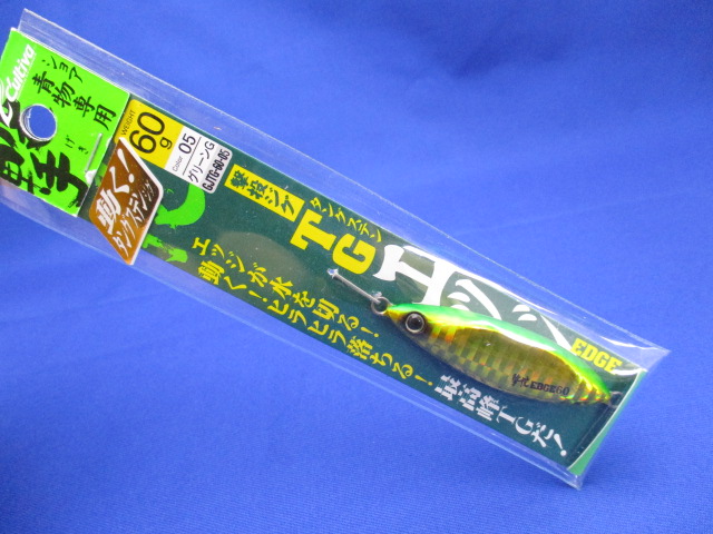 撃投 TGエッジ 60g 撃投TGエッジ 60g / ルアー通販ショップ 7PALMS WEB店