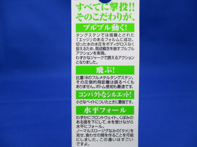 撃投TGエッジ 60g / ルアー通販ショップ 7PALMS WEB店