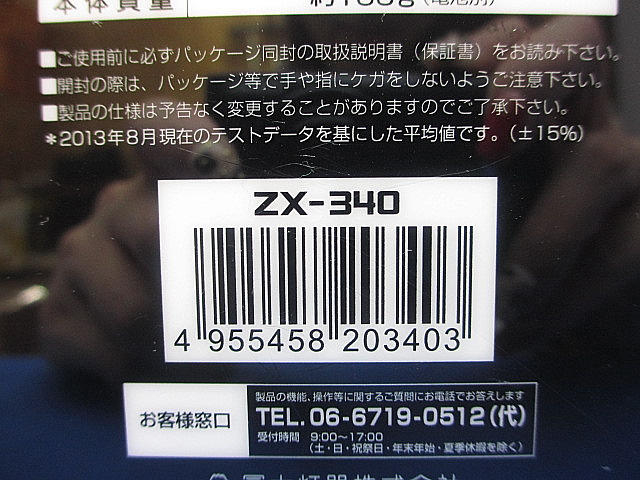 ZX-340(LEDヘッドライト) / ルアー通販ショップ 7PALMS WEB店