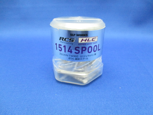 SLP WORKS RCS HLC 1514 スプール