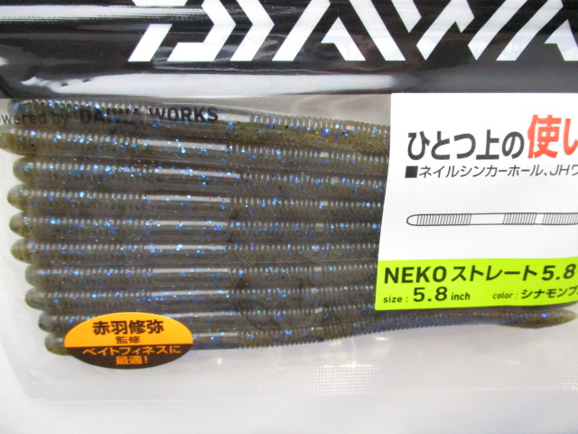 ネコストレート 5 8 ルアー通販ショップ 7palms Web店