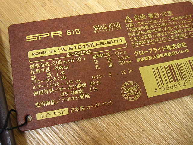 KZ　ダイワ　ハートランド　HL 6101MLFB-SV11 SPR610 kamiyamatsuriguten_ys161