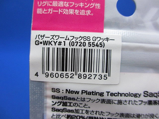 バザーズワームフックSS Gワッキー / ルアー通販ショップ 7PALMS WEB店