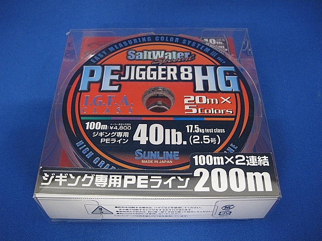 PEジガー8HG