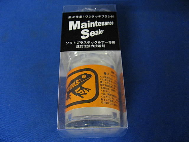 メンテナンスシーラー 15ml