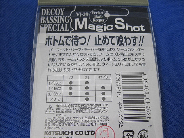 マジックショット Vj 39 ルアー通販ショップ 7palms Web店