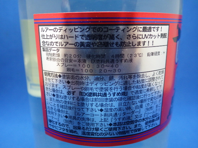 釣具のことならフィッシング遊 3月5日限定5000円以上で200円offクーポン配布中 Toho 超 ウレタンフィニッシャーex ケイムラ 塗料 卓抜 110ml