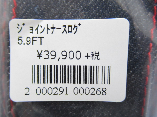 ジョイントナースログ / ルアー通販ショップ 7PALMS WEB店