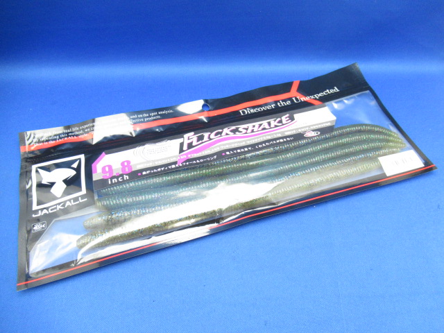 フリックシェイク 9.8” / ルアー通販ショップ 7PALMS WEB店