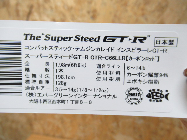 カレイドインスピラーレ GT-R / ルアー通販ショップ 7PALMS WEB店