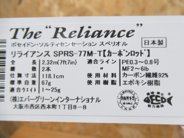ポセイドン・ソルティセンセーション スペリオル / ルアー通販ショップ