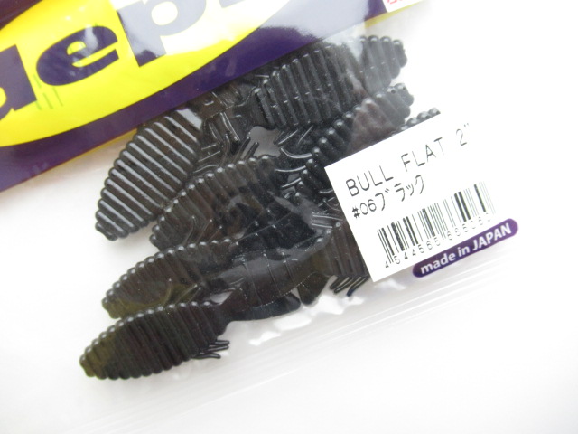 ブルフラット 2”