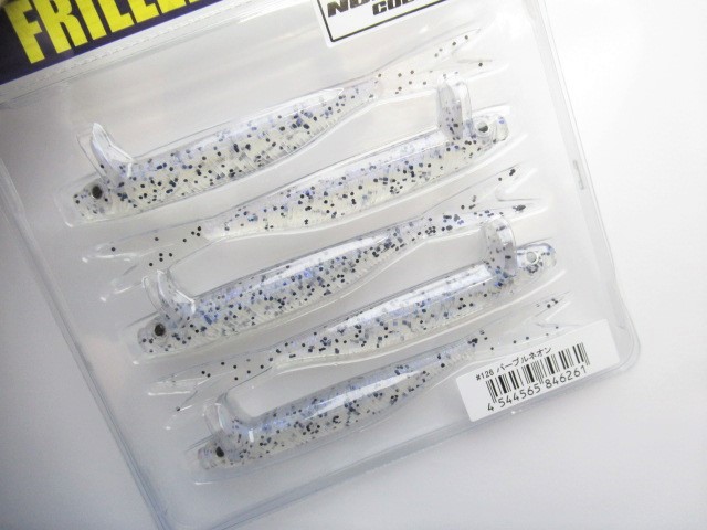 FRILLED SHAD 4.7”