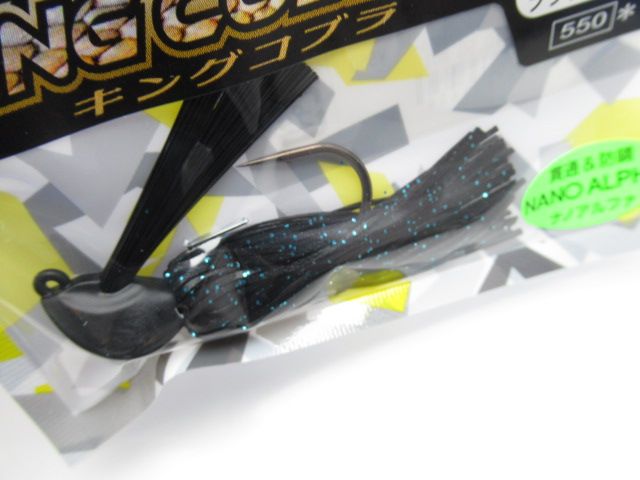 キングコブラ 10.5g